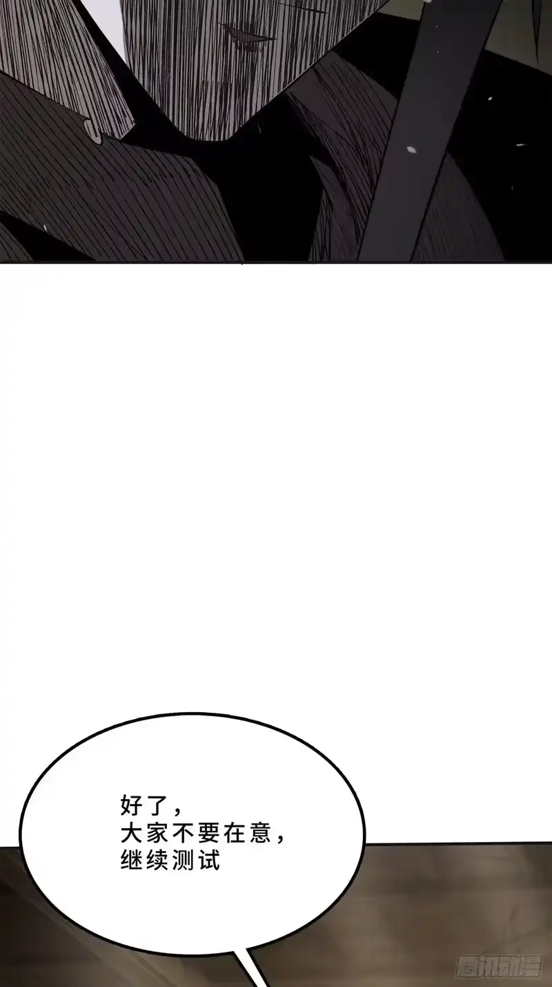尸山血海_h 25话：邦 邦 第46页