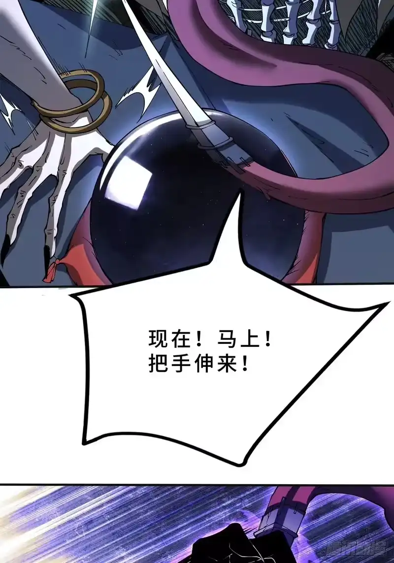 尸山血海_h 25话：邦 邦 第59页
