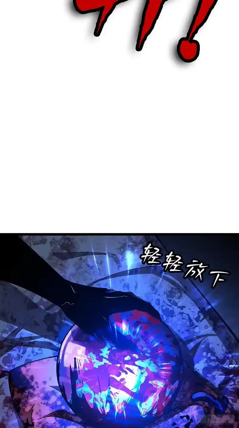 尸山血海_h 25话：邦 邦 第71页