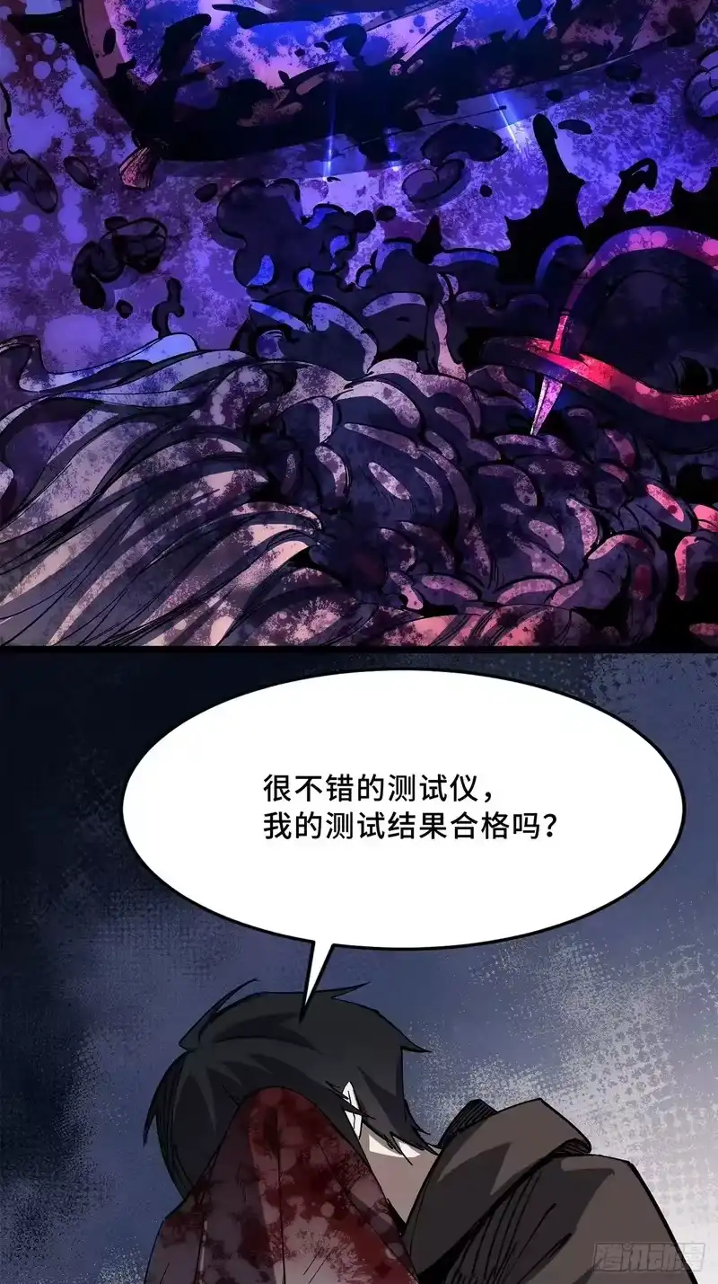 尸山血海_h 25话：邦 邦 第72页
