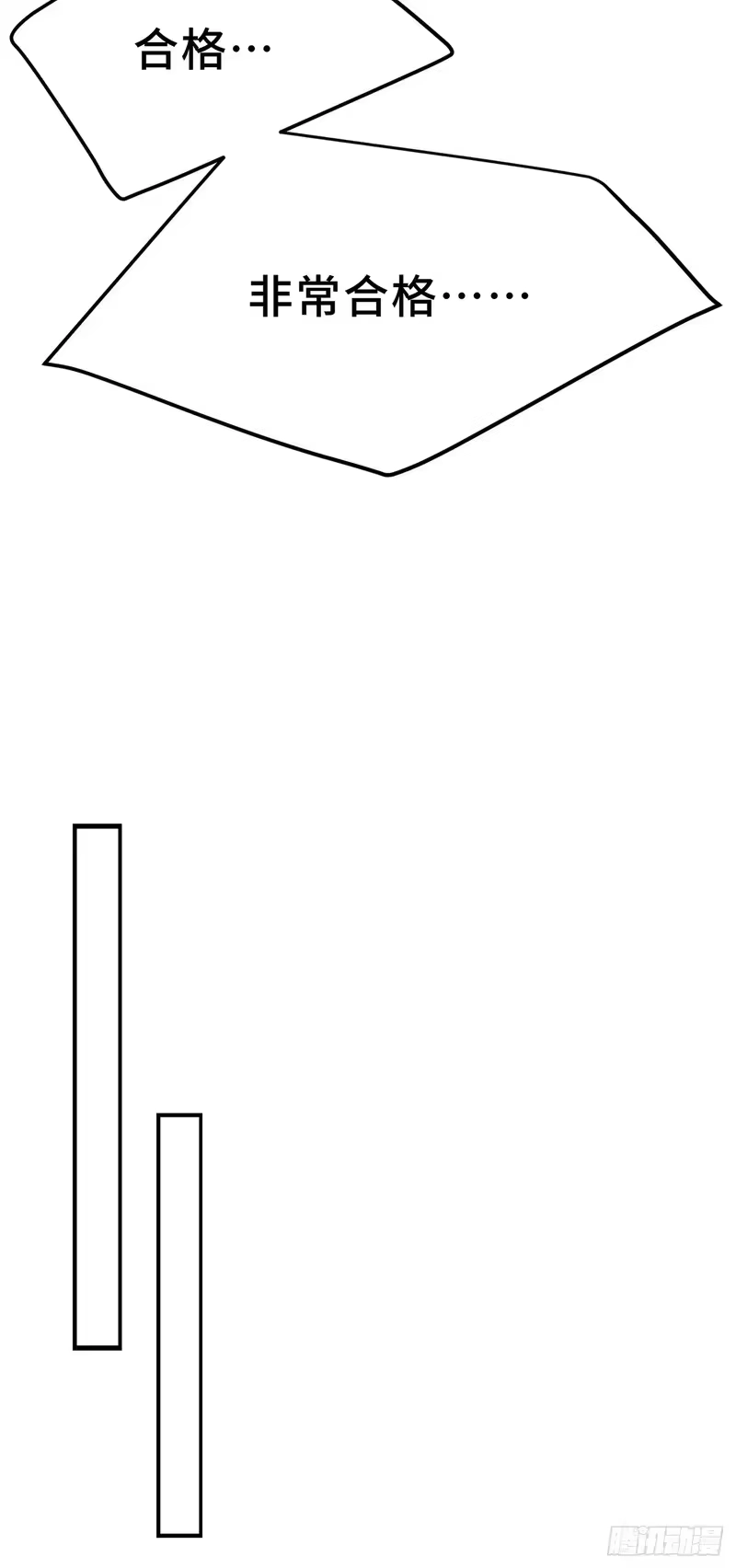 尸山血海_h 25话：邦 邦 第74页