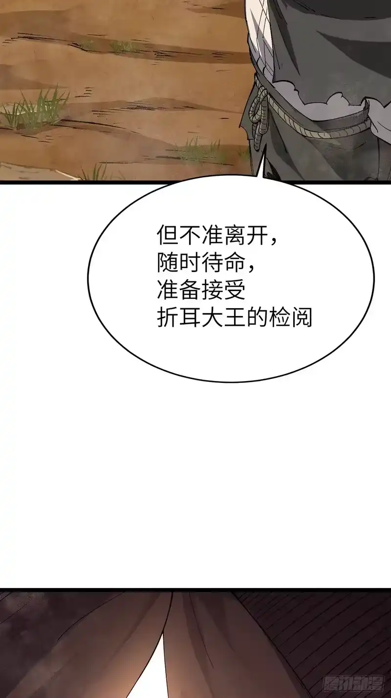 尸山血海_h 25话：邦 邦 第76页