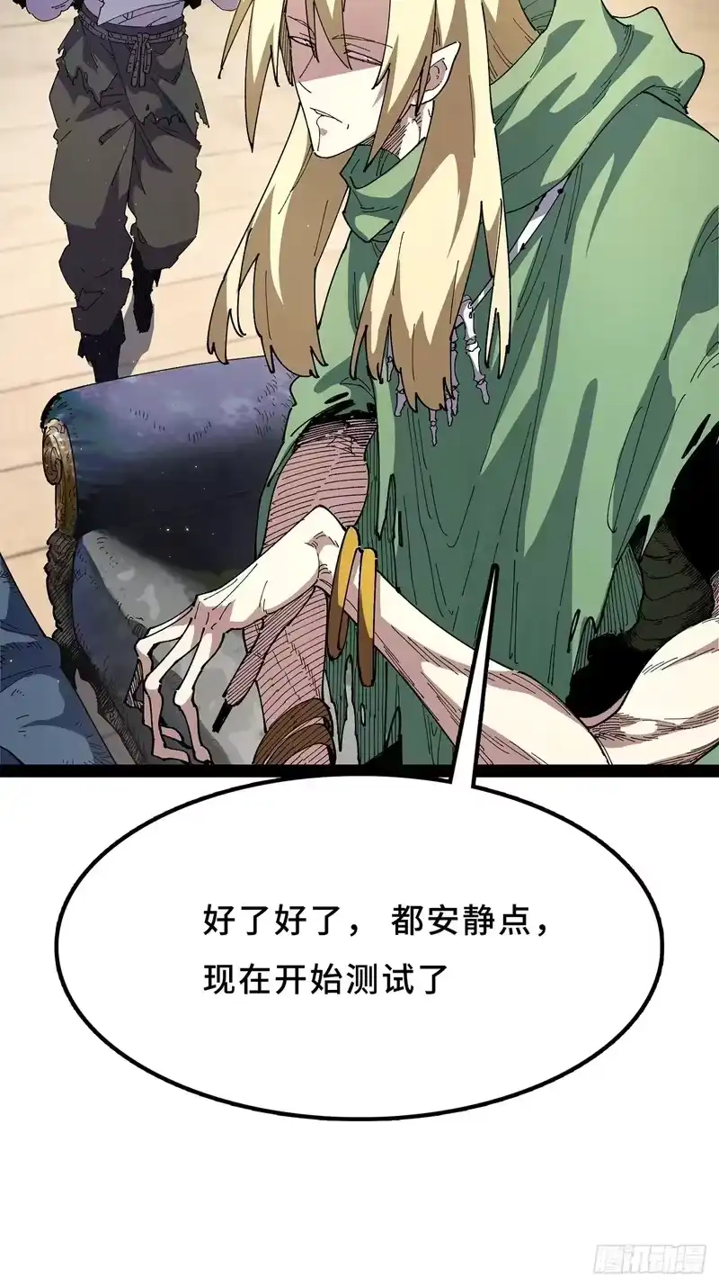 尸山血海_h 25话：邦 邦 第8页