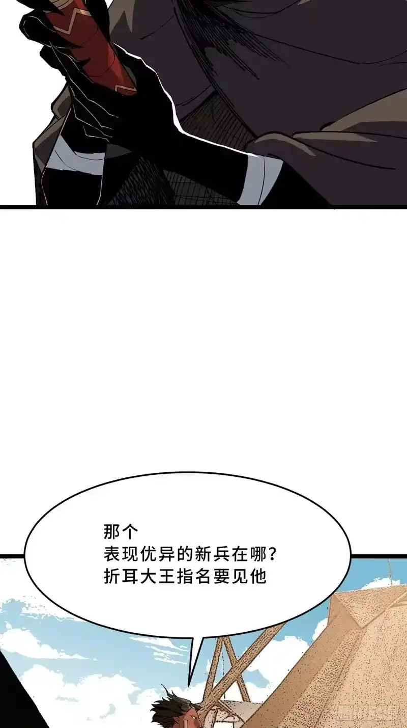 尸山血海_h 25话：邦 邦 第86页