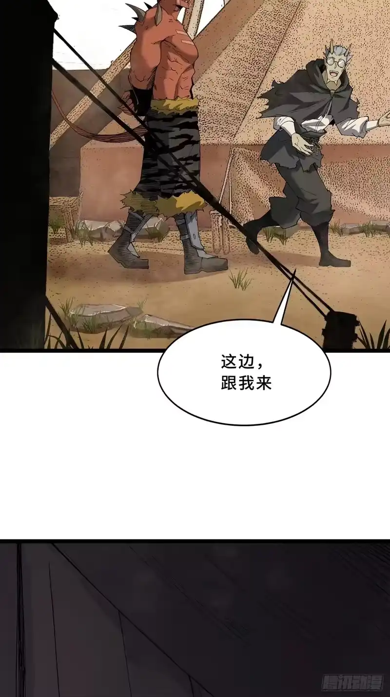 尸山血海_h 25话：邦 邦 第87页