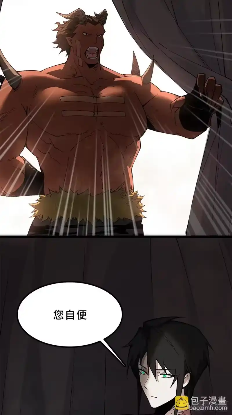 尸山血海_h 25话：邦 邦 第90页