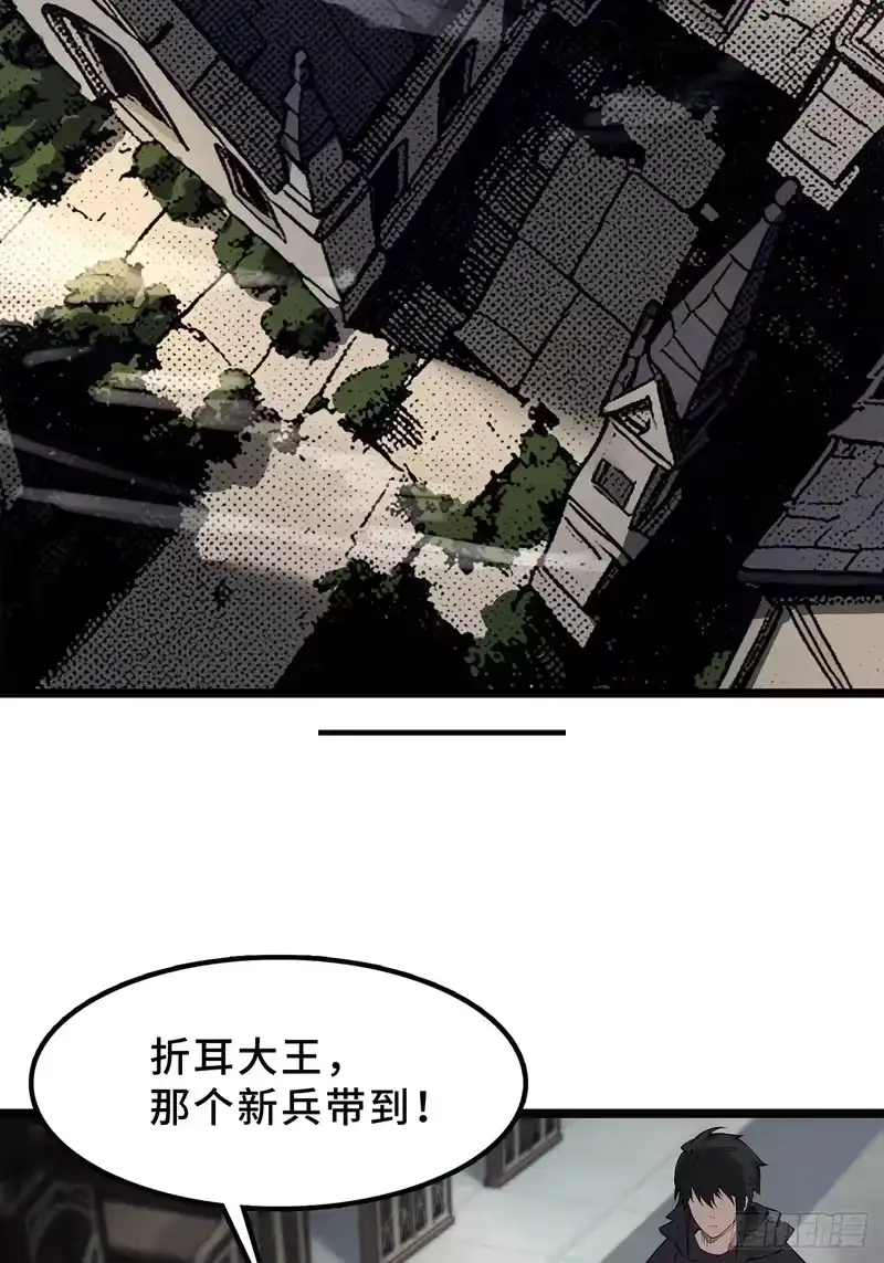 尸山血海_h 26话：钟 第11页