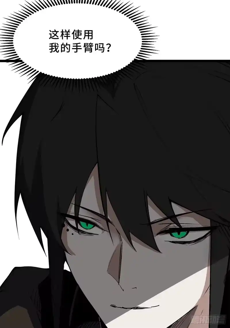 尸山血海_h 26话：钟 第14页