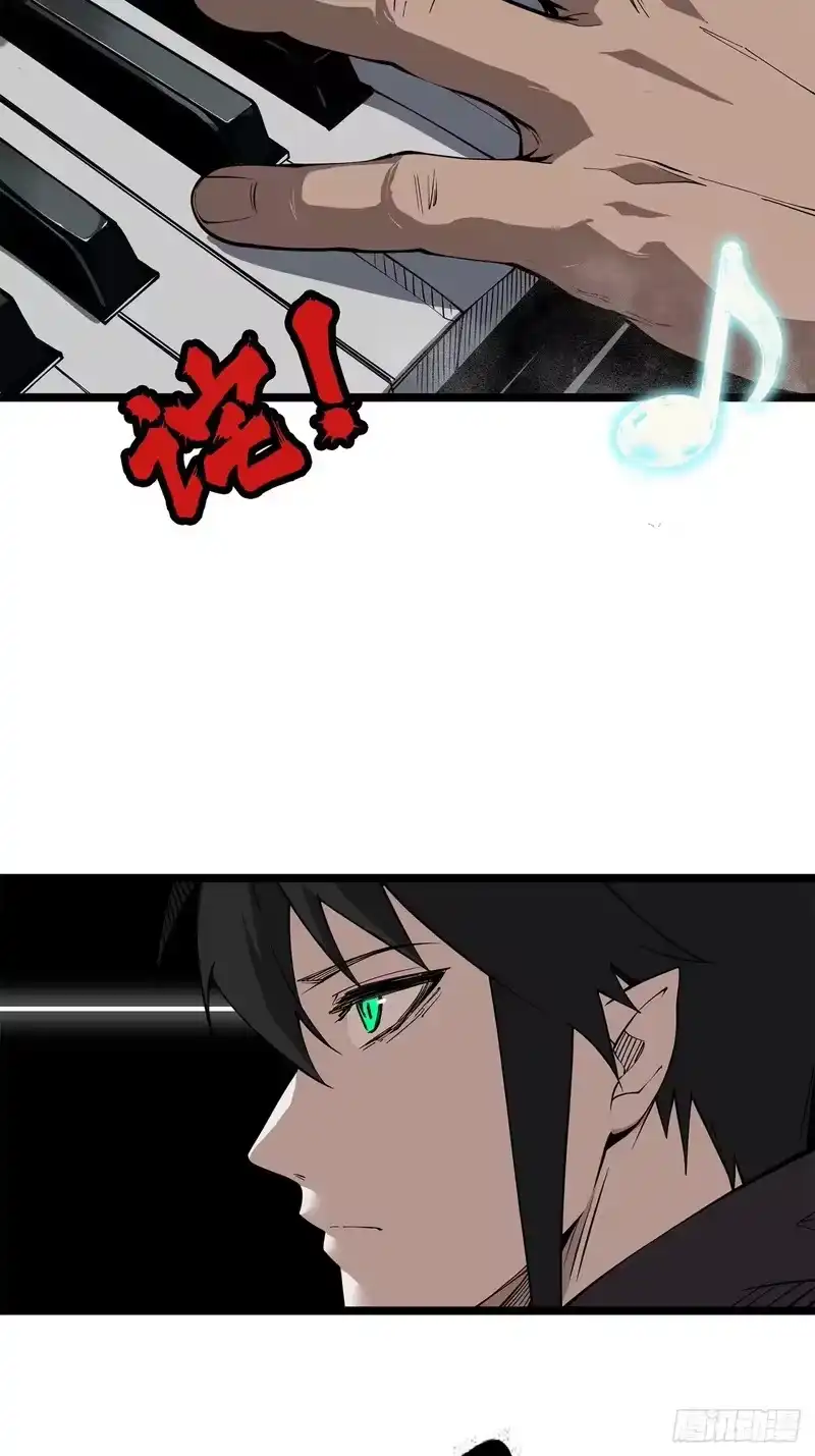 尸山血海_h 26话：钟 第20页