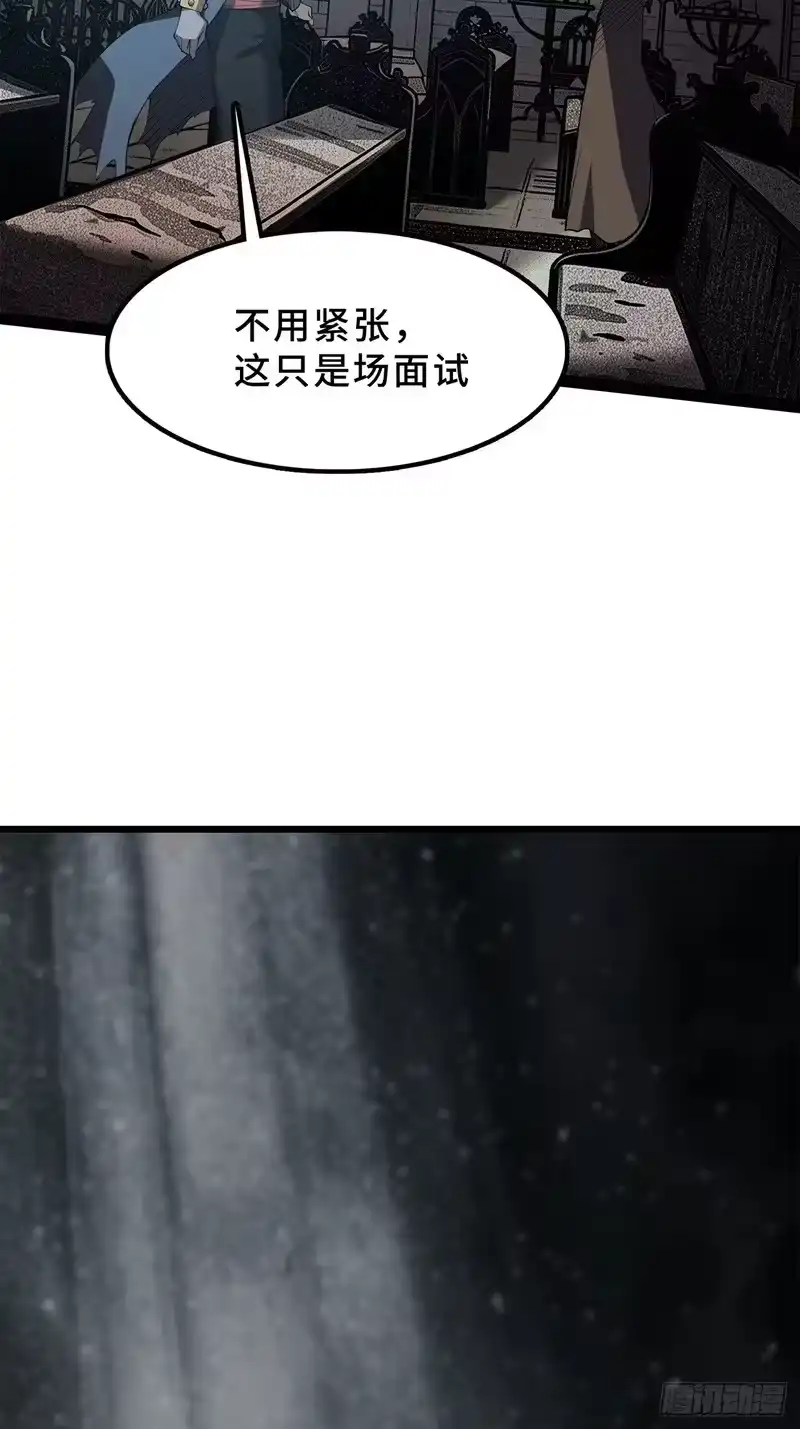 尸山血海_h 26话：钟 第26页