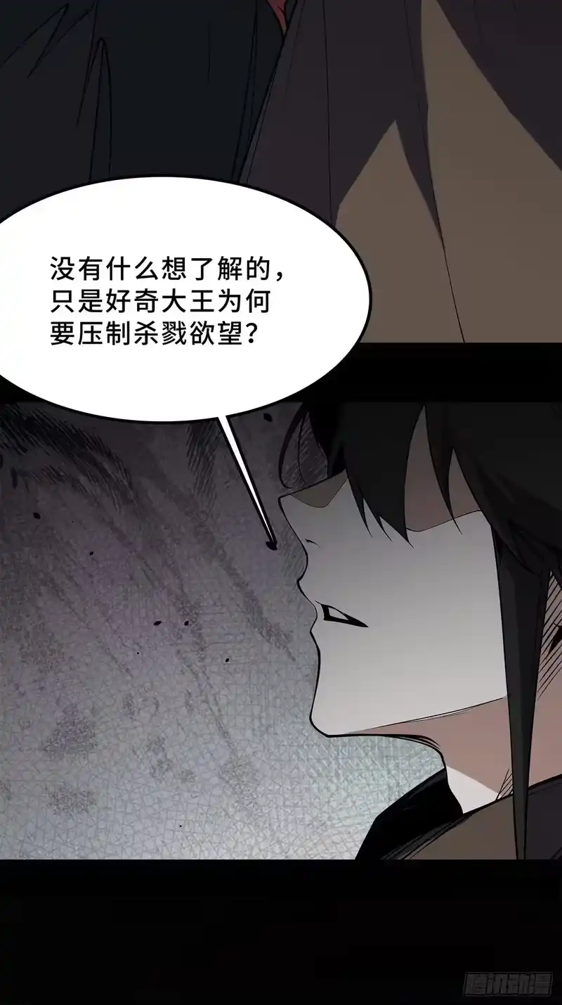 尸山血海_h 26话：钟 第28页