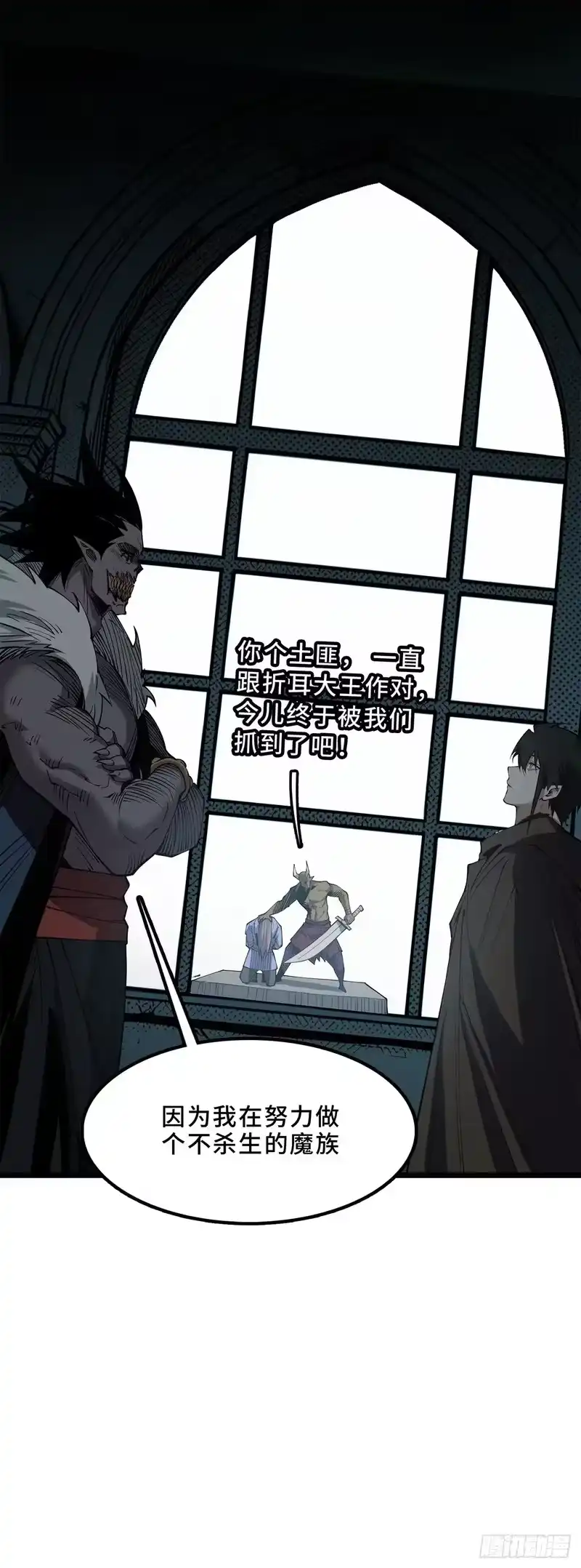 尸山血海_h 26话：钟 第29页