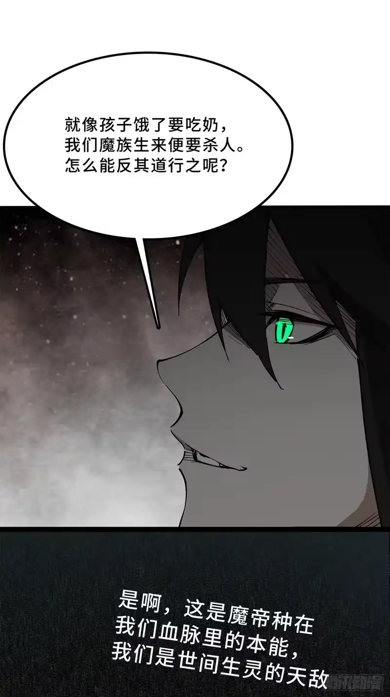 尸山血海_h 26话：钟 第30页