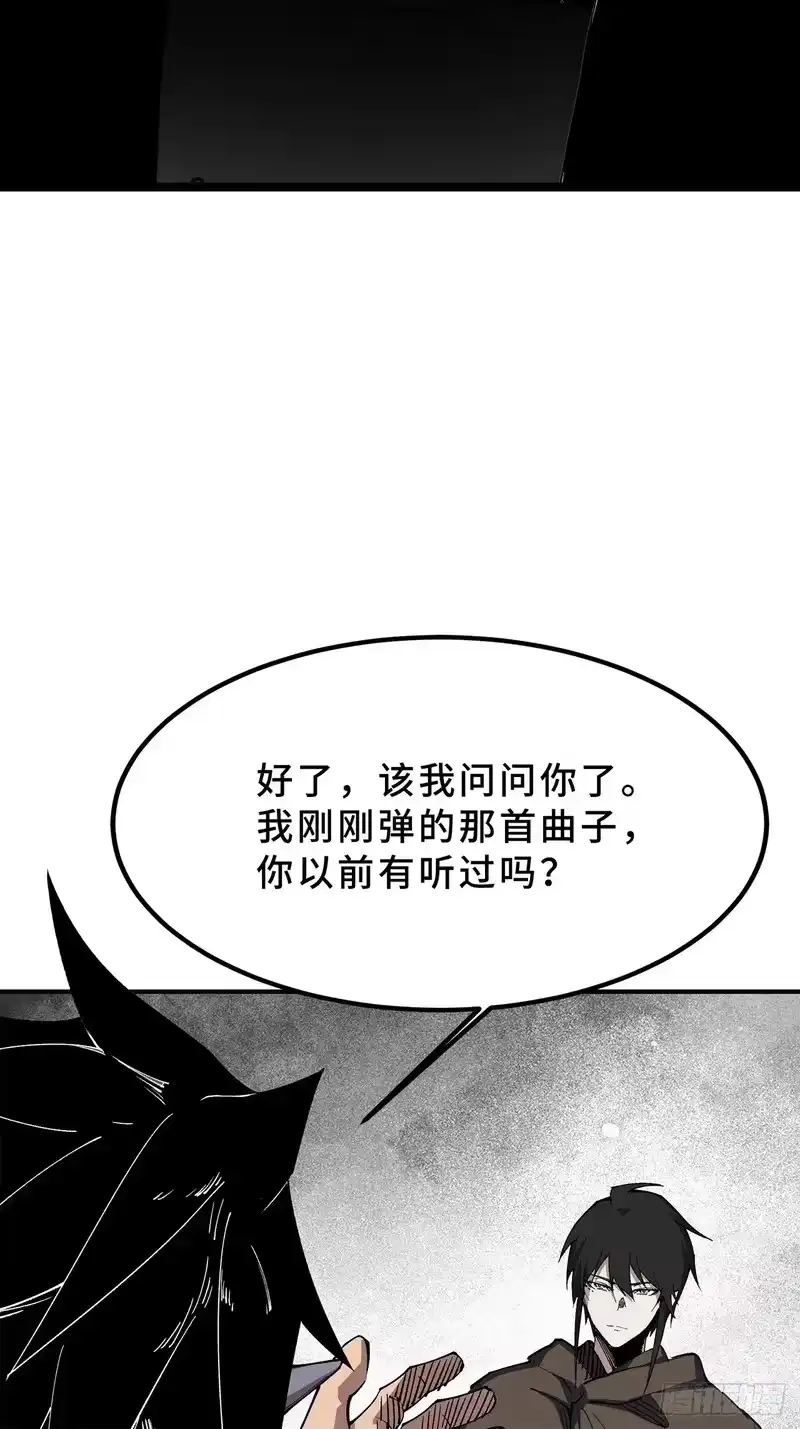 尸山血海_h 26话：钟 第33页