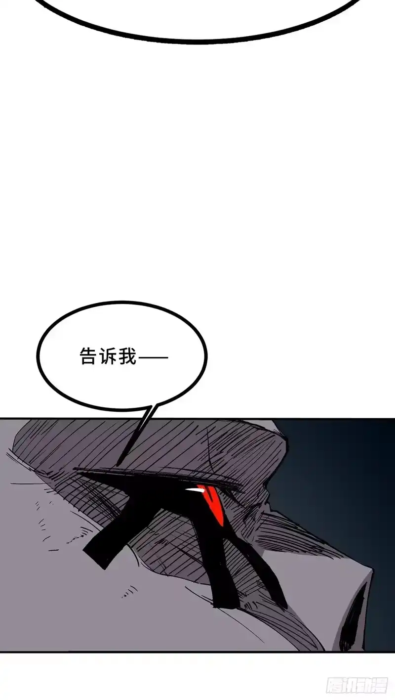 尸山血海_h 26话：钟 第39页