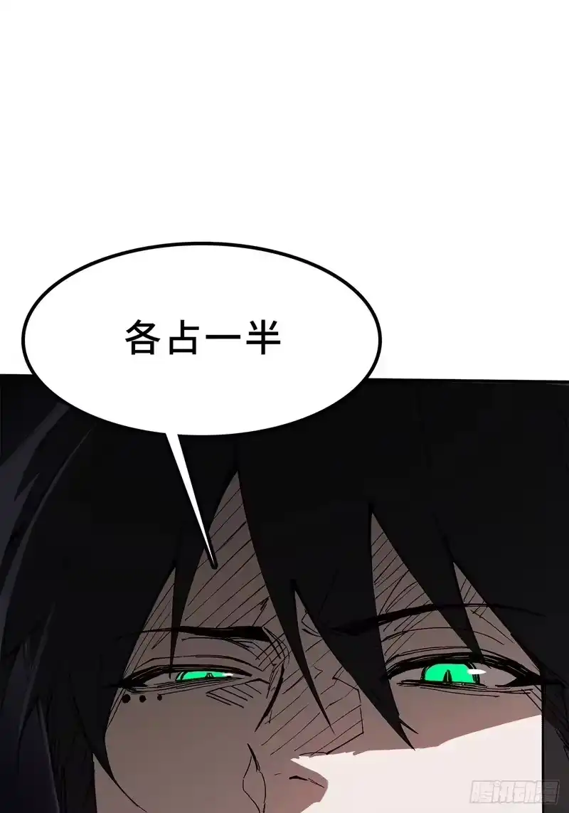 尸山血海_h 26话：钟 第41页