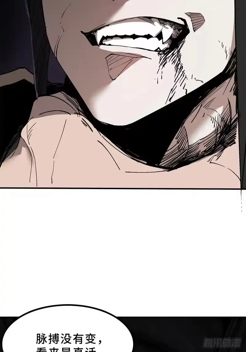 尸山血海_h 26话：钟 第42页