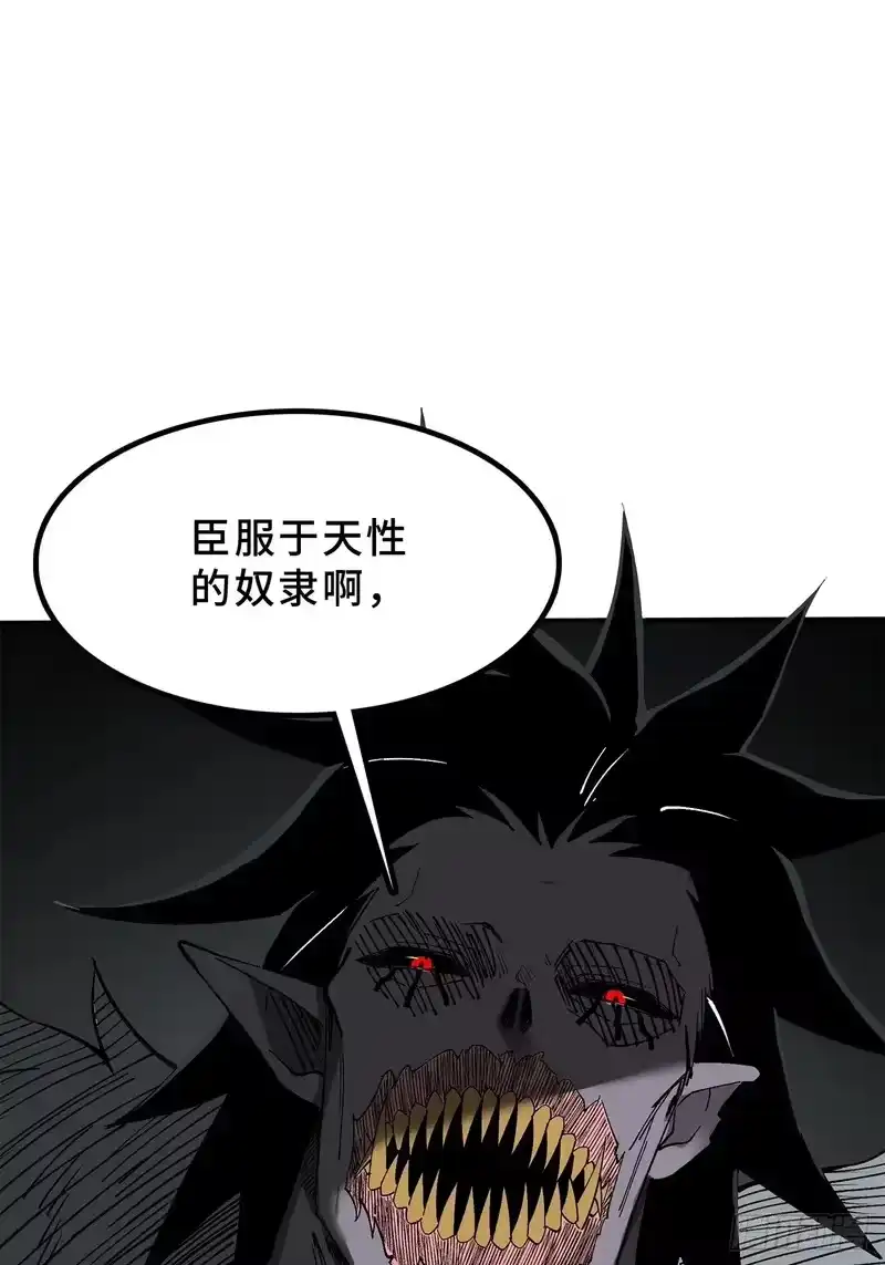 尸山血海_h 26话：钟 第44页