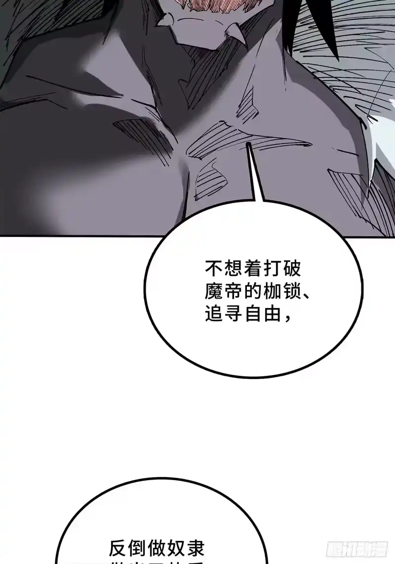 尸山血海_h 26话：钟 第45页