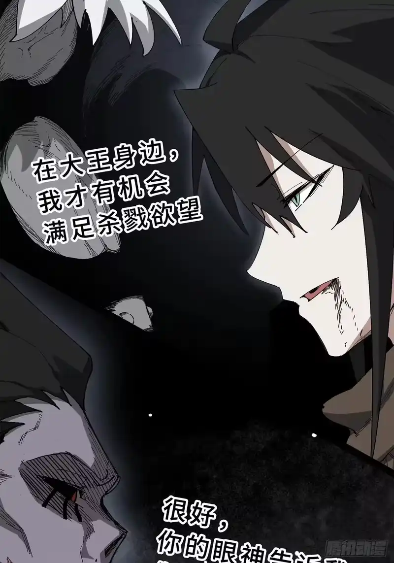 尸山血海_h 26话：钟 第52页