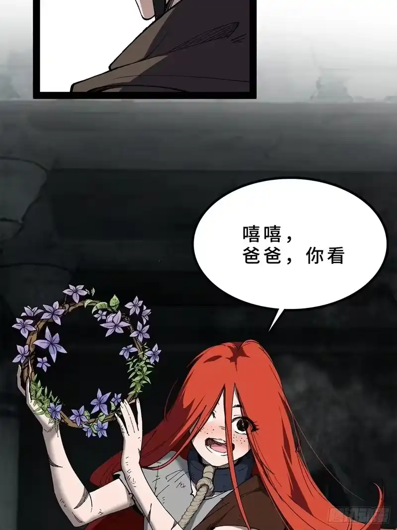 尸山血海_h 26话：钟 第56页