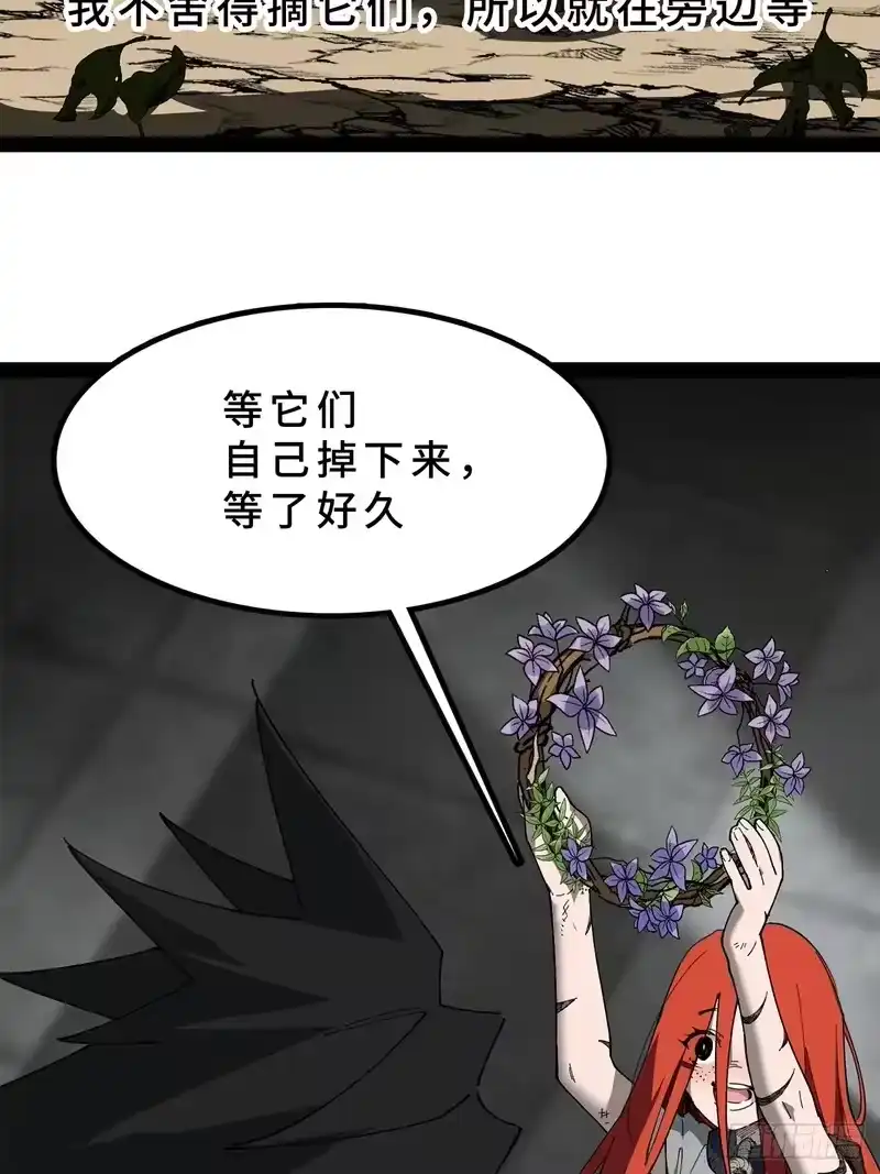 尸山血海_h 26话：钟 第62页