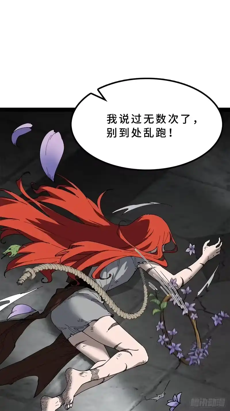 尸山血海_h 26话：钟 第65页