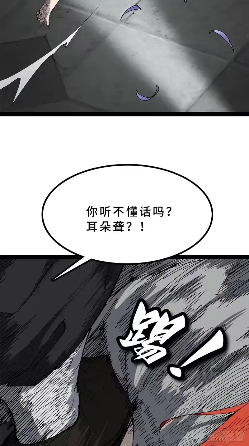 尸山血海_h 26话：钟 第66页
