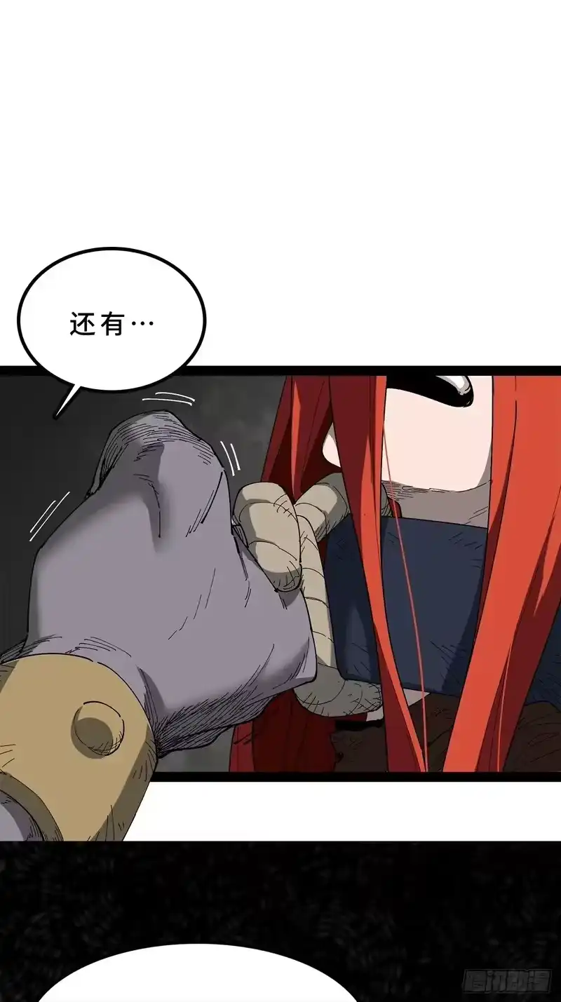 尸山血海_h 26话：钟 第70页