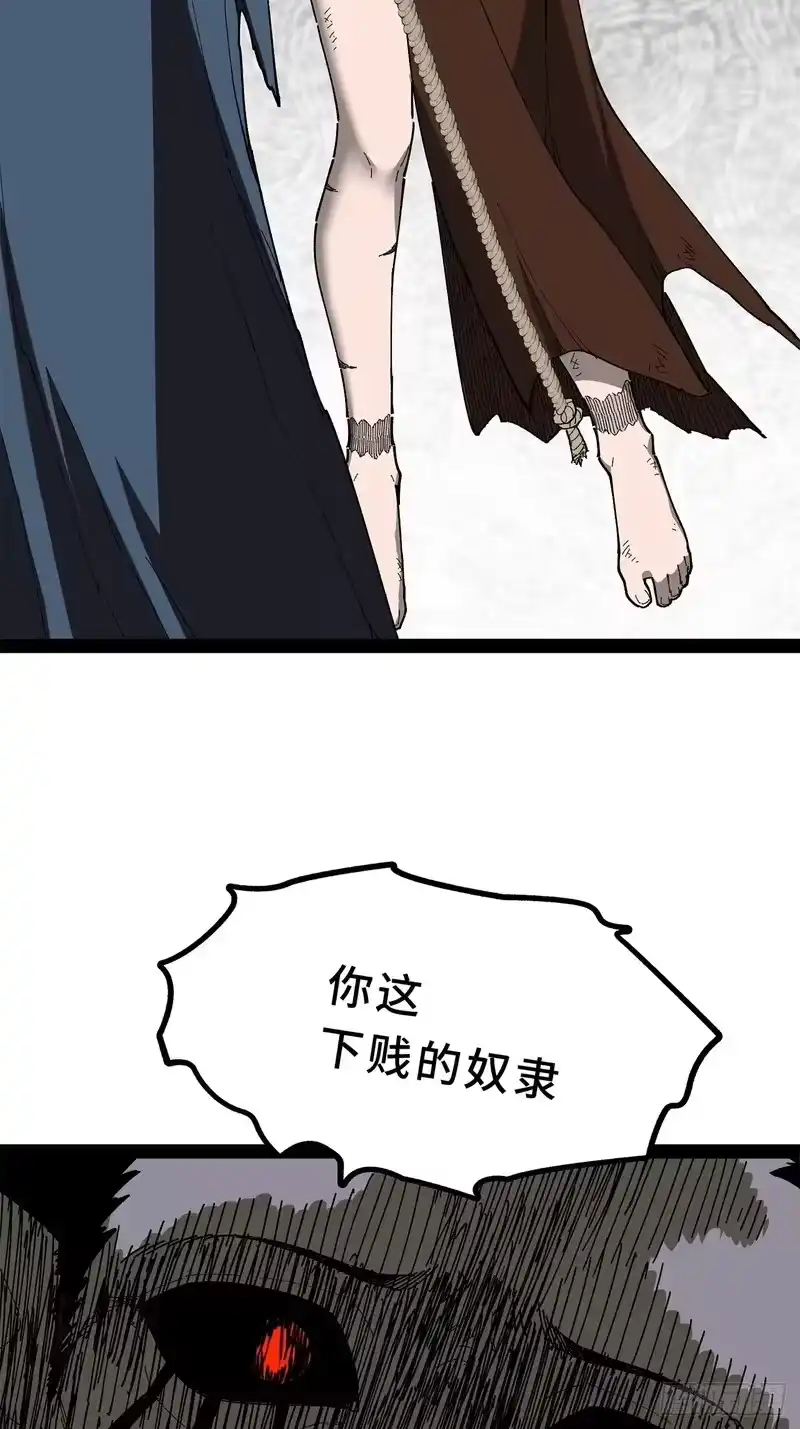 尸山血海_h 26话：钟 第72页