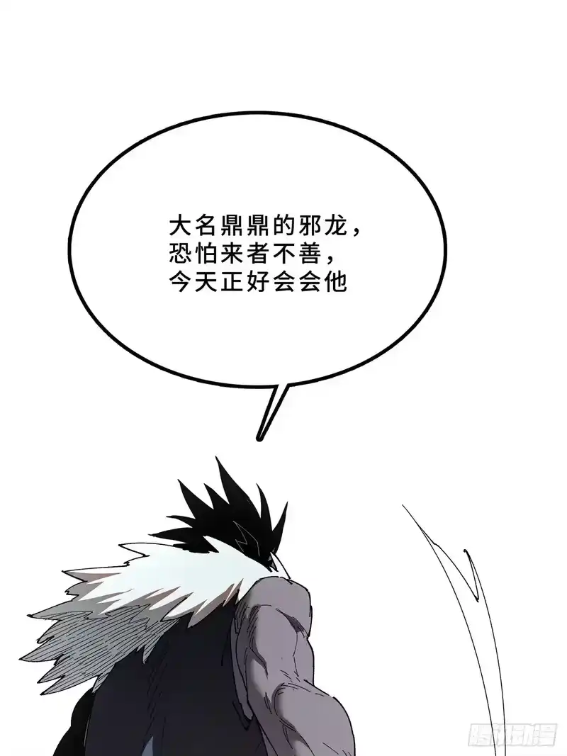 尸山血海_h 26话：钟 第75页