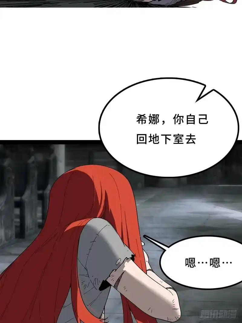 尸山血海_h 26话：钟 第77页