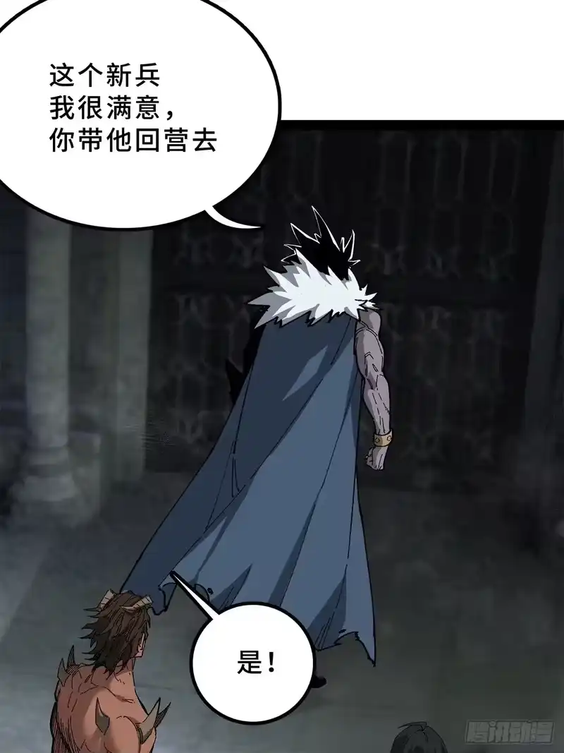 尸山血海_h 26话：钟 第79页