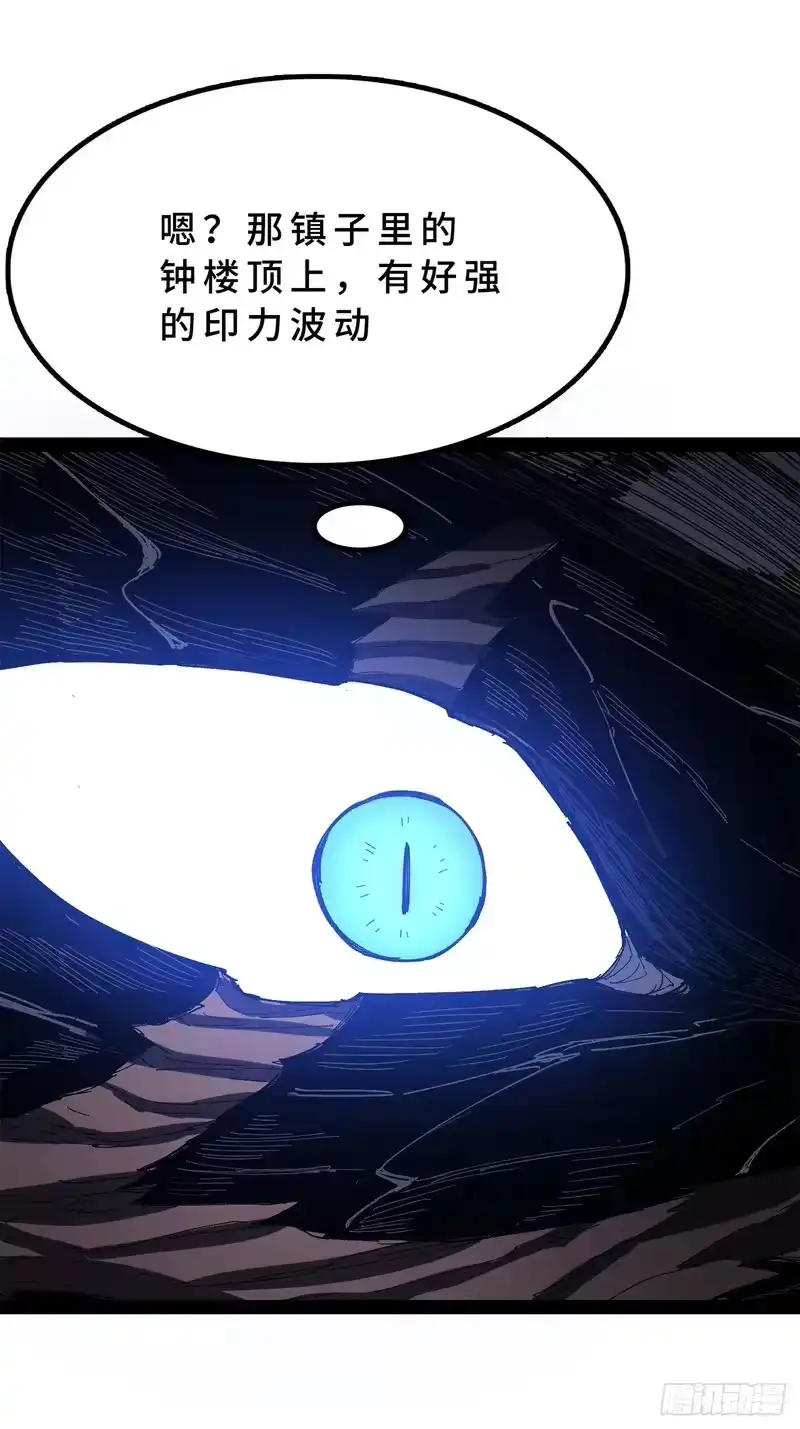 尸山血海_h 26话：钟 第92页
