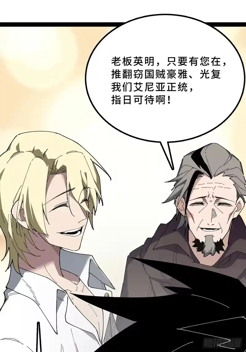 尸山血海_h 27话：卡罗康防御 第101页