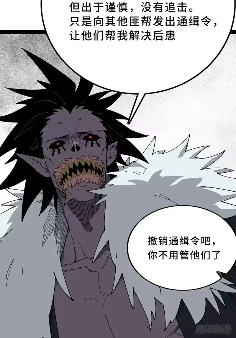 尸山血海_h 27话：卡罗康防御 第104页