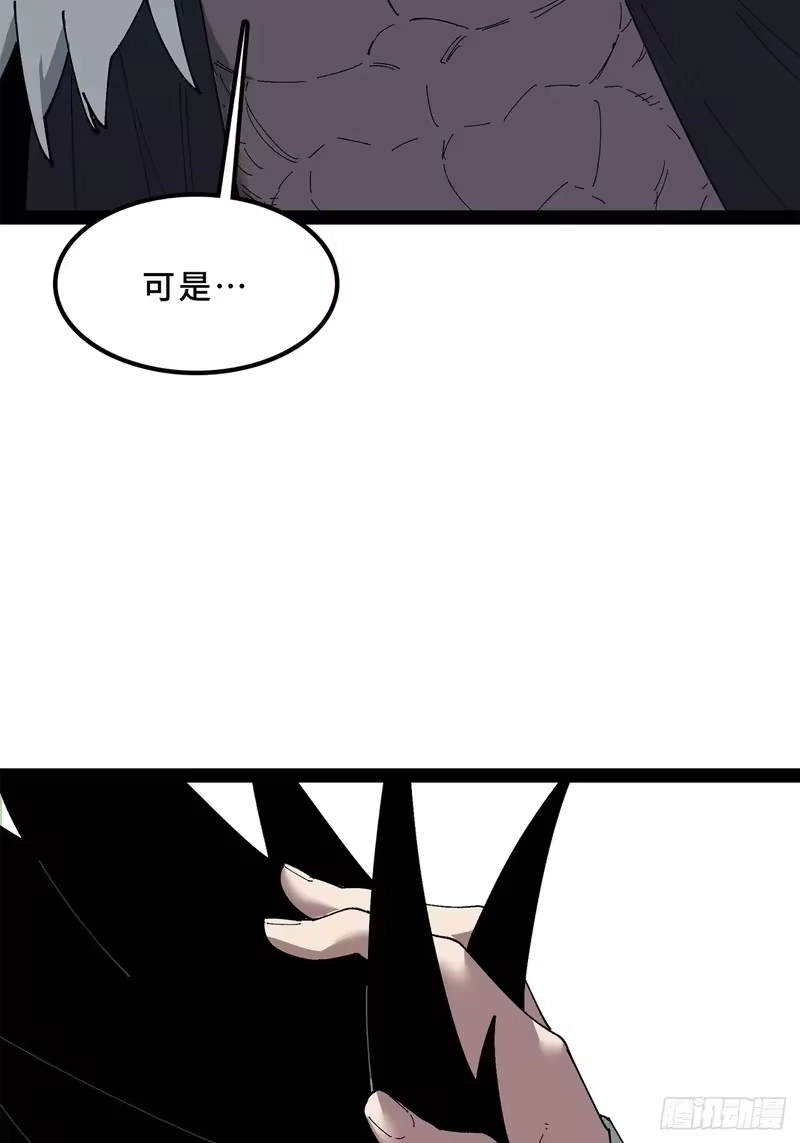 尸山血海_h 27话：卡罗康防御 第105页