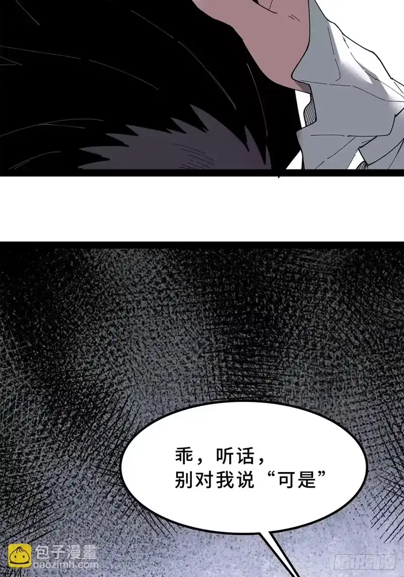 尸山血海_h 27话：卡罗康防御 第106页