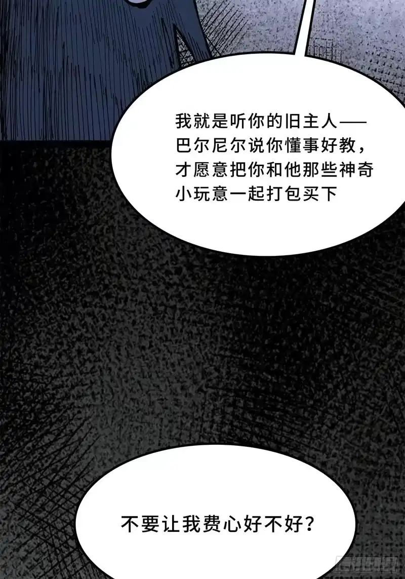 尸山血海_h 27话：卡罗康防御 第108页