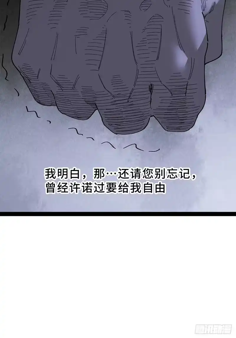 尸山血海_h 27话：卡罗康防御 第112页
