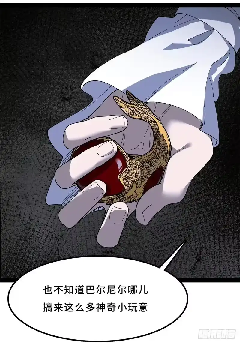 尸山血海_h 27话：卡罗康防御 第114页