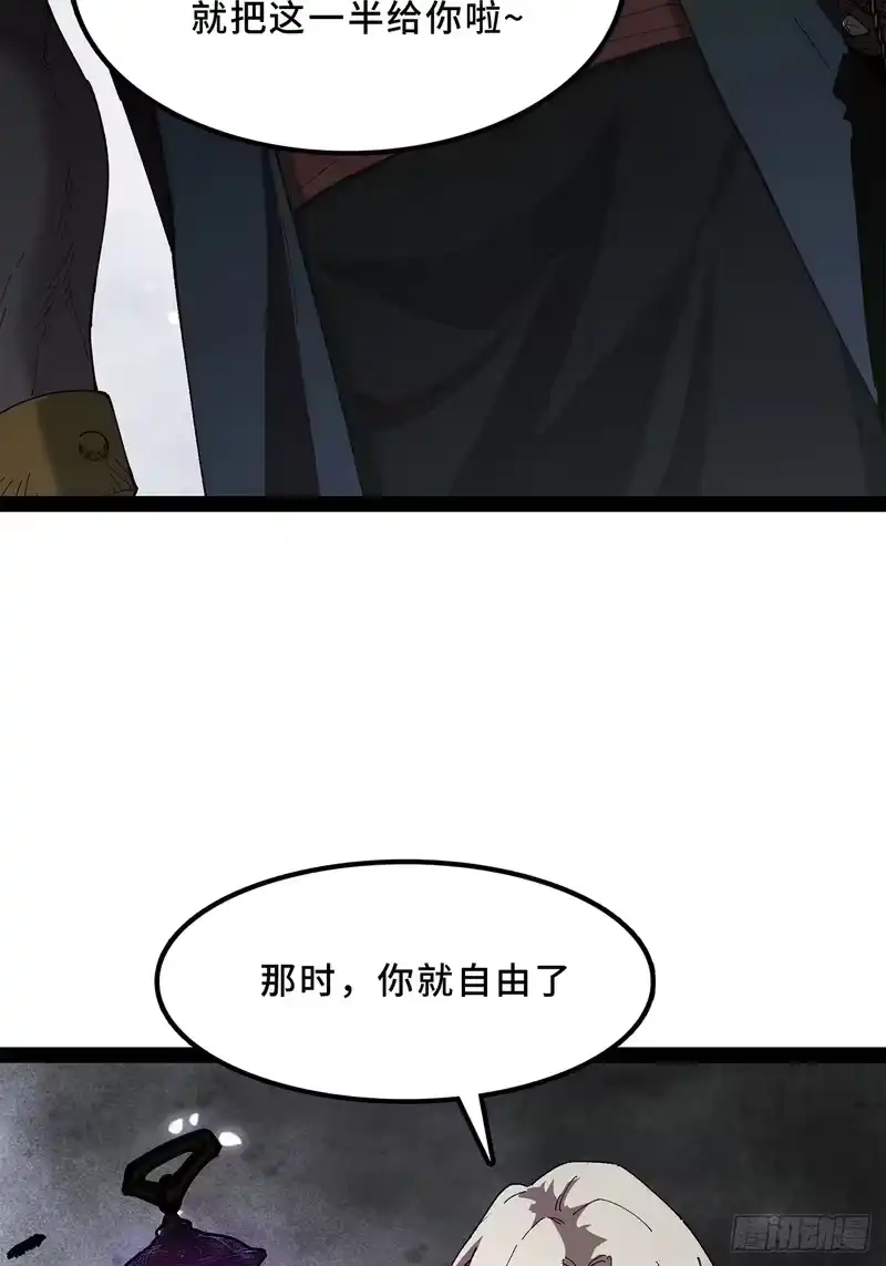 尸山血海_h 27话：卡罗康防御 第117页