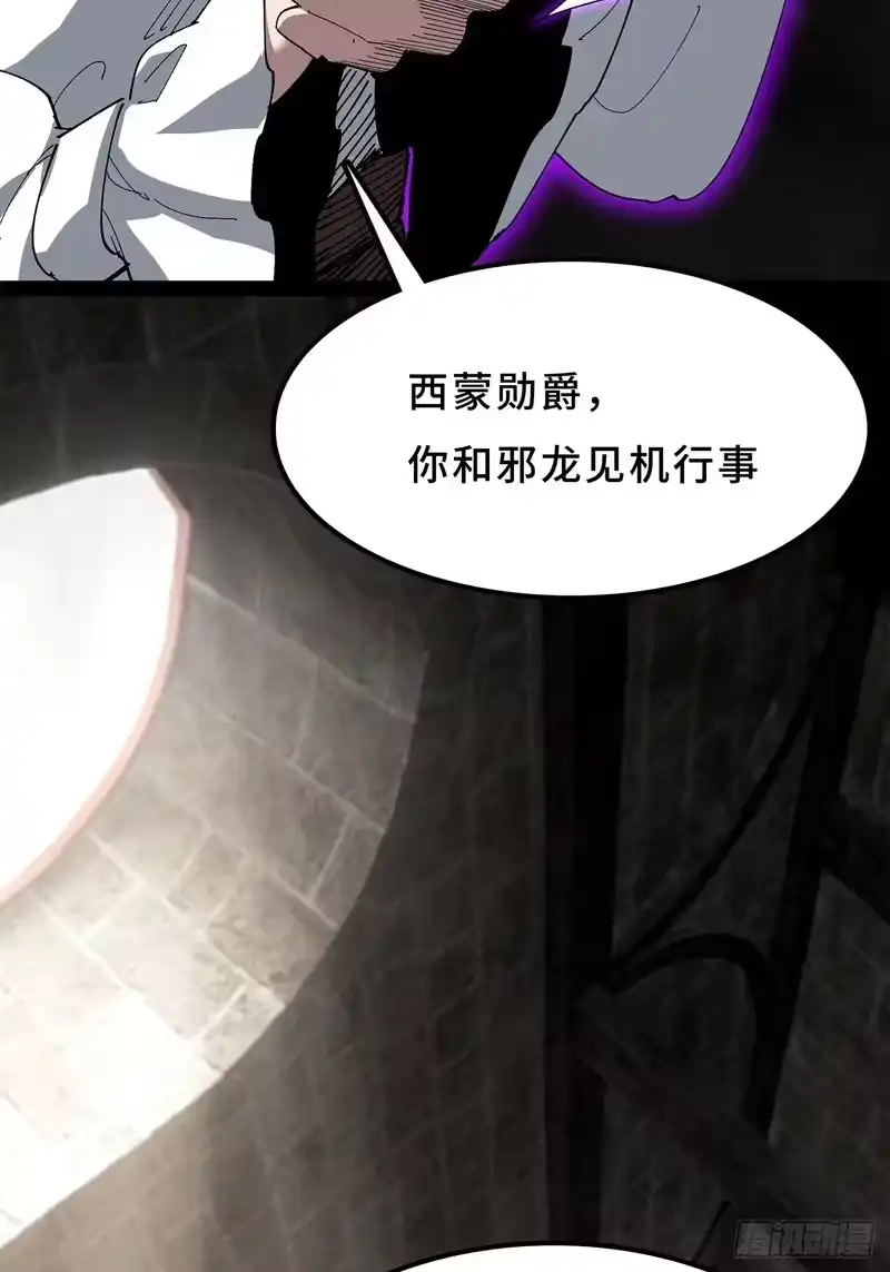 尸山血海_h 27话：卡罗康防御 第120页