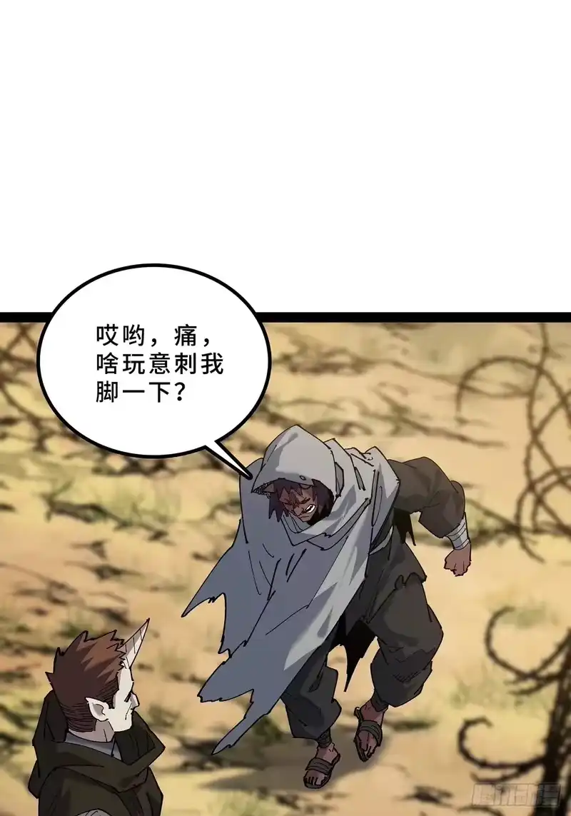 尸山血海_h 27话：卡罗康防御 第13页