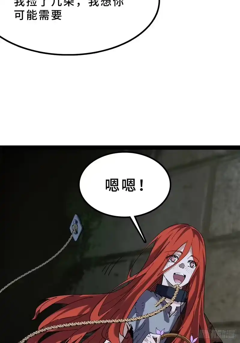 尸山血海_h 27话：卡罗康防御 第29页