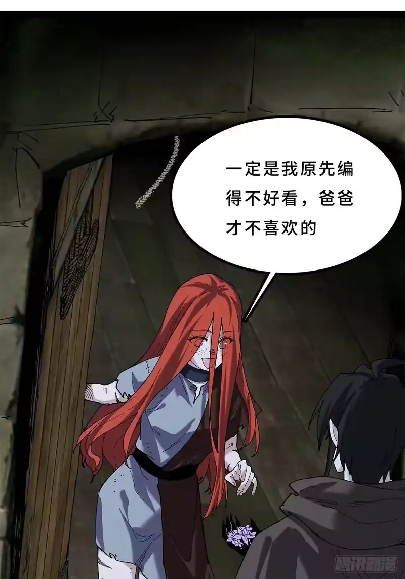 尸山血海_h 27话：卡罗康防御 第31页