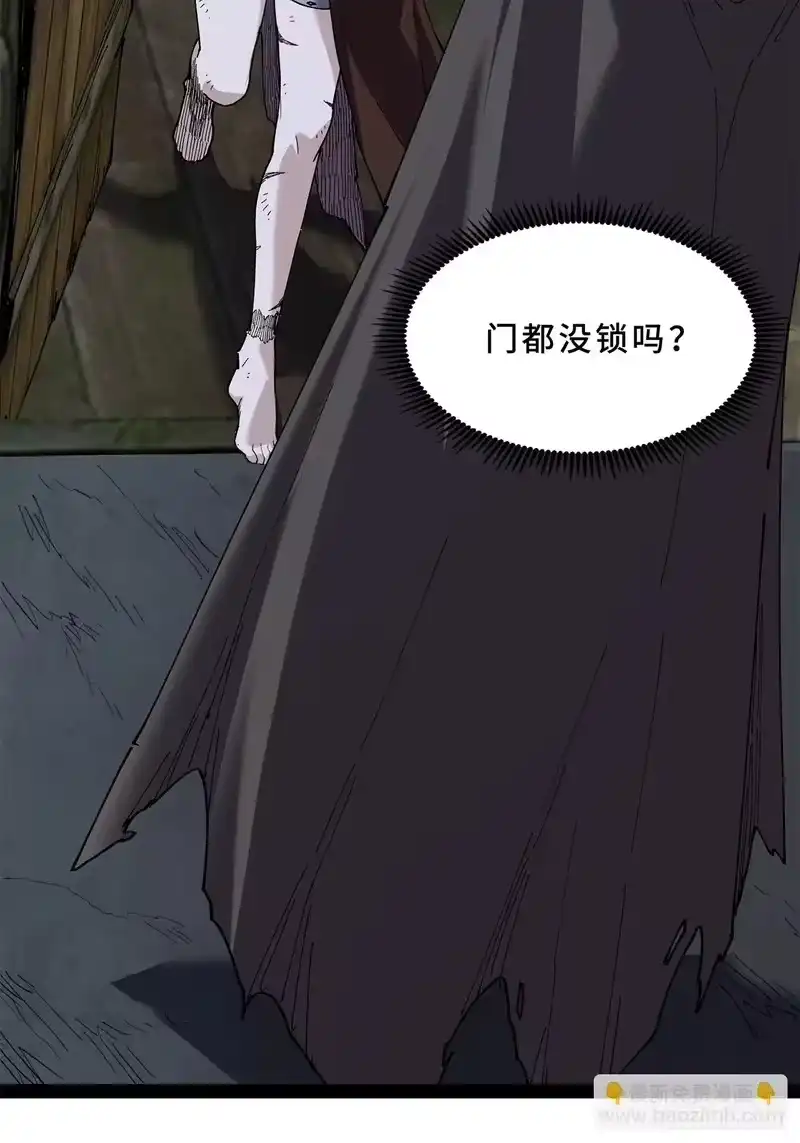 尸山血海_h 27话：卡罗康防御 第32页
