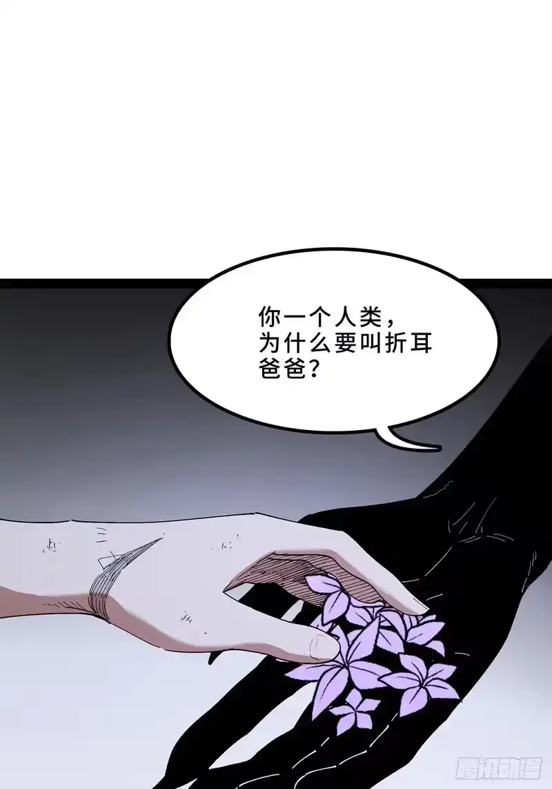 尸山血海_h 27话：卡罗康防御 第33页