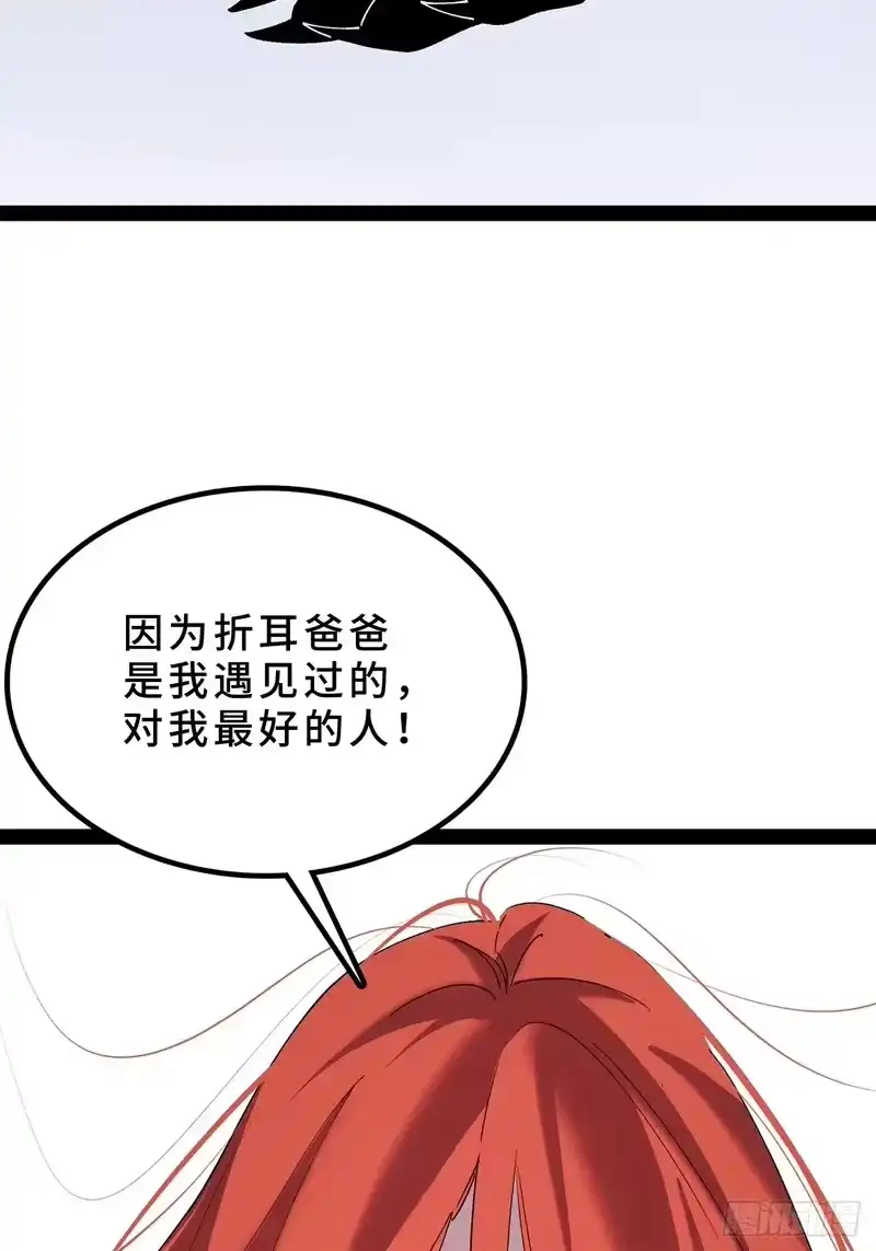 尸山血海_h 27话：卡罗康防御 第34页