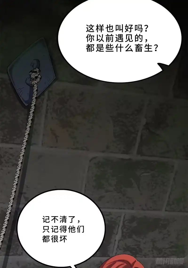 尸山血海_h 27话：卡罗康防御 第38页